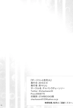 Page 21 of Darjeeling to Koi Hanabi