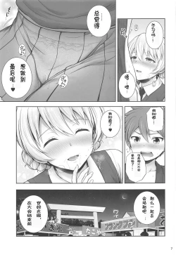 Page 7 of Darjeeling to Koi Hanabi
