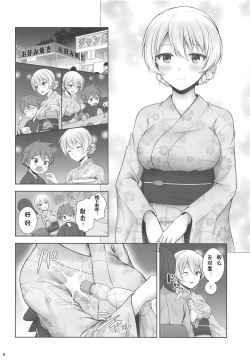Page 8 of Darjeeling to Koi Hanabi