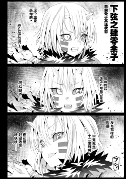 Page 33 of Saimin Onsen Kanroji Mitsuri Ninshin Chuu