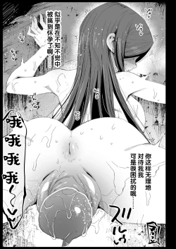Page 44 of Saimin Onsen Kanroji Mitsuri Ninshin Chuu