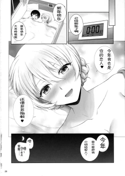 Page 20 of Darjeeling ni Koisuru Hibi