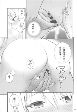 Page 13 of Darjeeling to Koionsen