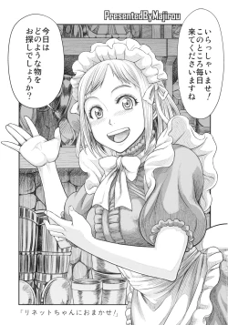 Page 2 of Lynette-chan ni Omakase!