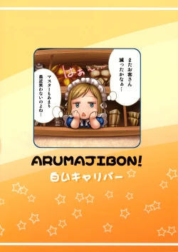 Page 34 of Lynette-chan ni Omakase!