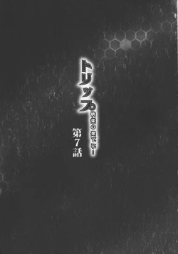 Page 126 of Trip Kairaku no Hate ni…