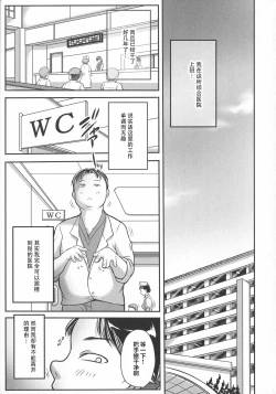 Page 12 of Trip Kairaku no Hate ni…