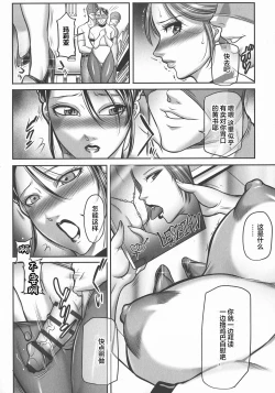 Page 163 of Trip Kairaku no Hate ni…