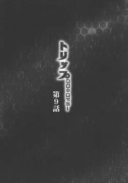 Page 170 of Trip Kairaku no Hate ni…