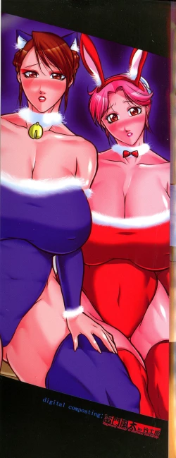 Page 5 of Trip Kairaku no Hate ni…