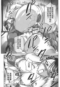 Page 62 of Trip Kairaku no Hate ni…