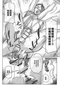 Page 69 of Trip Kairaku no Hate ni…