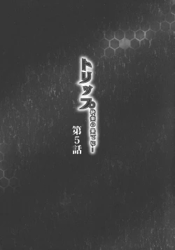 Page 84 of Trip Kairaku no Hate ni…