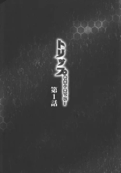 Page 8 of Trip Kairaku no Hate ni…