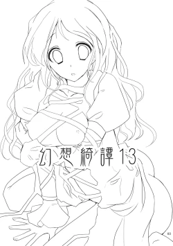 Page 2 of Gensou Kitan 13