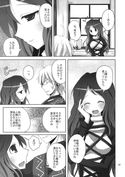 Page 6 of Gensou Kitan 13