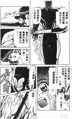 Page 108 of Seraph Vol.1