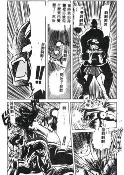 Page 109 of Seraph Vol.1