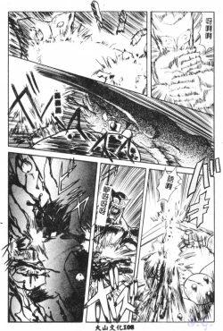 Page 110 of Seraph Vol.1