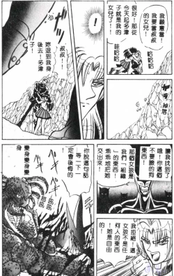 Page 116 of Seraph Vol.1