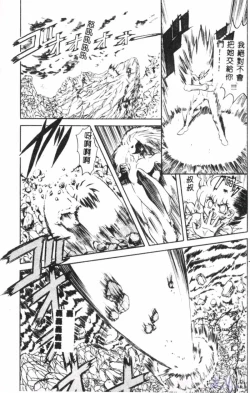 Page 117 of Seraph Vol.1