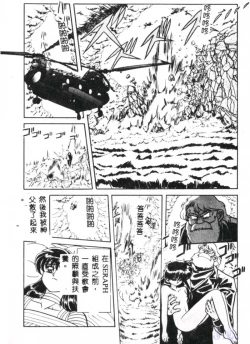 Page 118 of Seraph Vol.1