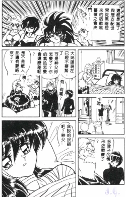 Page 119 of Seraph Vol.1