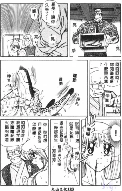 Page 125 of Seraph Vol.1