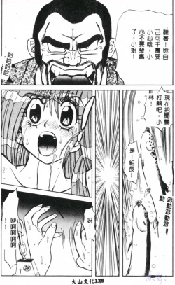 Page 130 of Seraph Vol.1