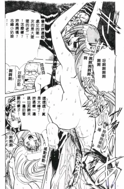 Page 144 of Seraph Vol.1