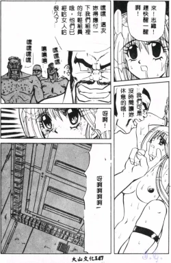 Page 149 of Seraph Vol.1