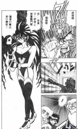 Page 154 of Seraph Vol.1