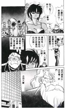 Page 156 of Seraph Vol.1