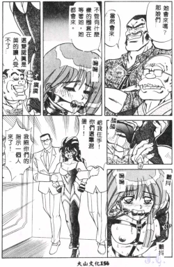 Page 158 of Seraph Vol.1