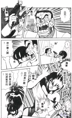 Page 15 of Seraph Vol.1