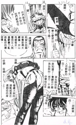 Page 162 of Seraph Vol.1