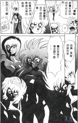 Page 16 of Seraph Vol.1