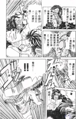 Page 171 of Seraph Vol.1