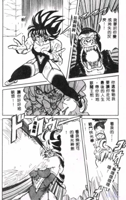 Page 176 of Seraph Vol.1