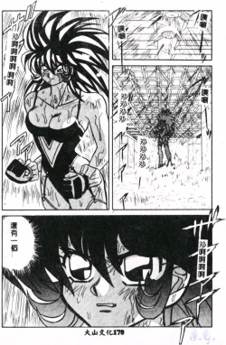 Page 180 of Seraph Vol.1