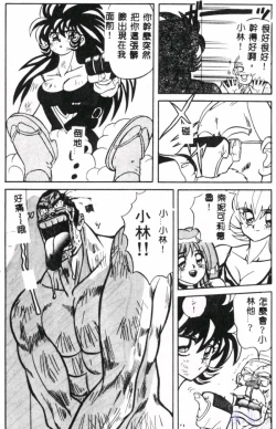 Page 182 of Seraph Vol.1