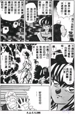 Page 187 of Seraph Vol.1