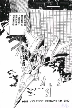 Page 191 of Seraph Vol.1