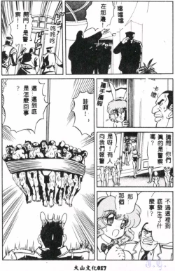 Page 19 of Seraph Vol.1