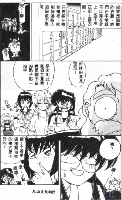 Page 29 of Seraph Vol.1