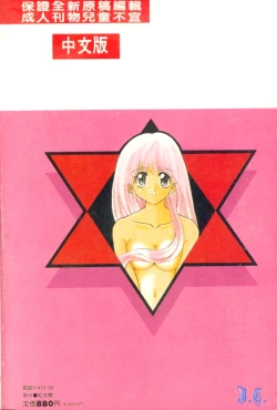 Page 2 of Seraph Vol.1