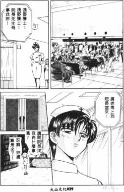 Page 31 of Seraph Vol.1