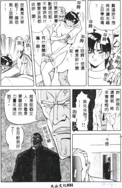 Page 33 of Seraph Vol.1