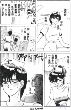 Page 34 of Seraph Vol.1