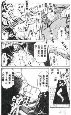 Page 46 of Seraph Vol.1